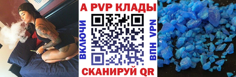 A-PVP мука  маркетплейс телеграм  Унеча 