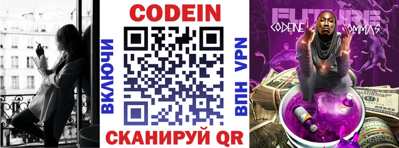 Кодеиновый сироп Lean Purple Drank Унеча